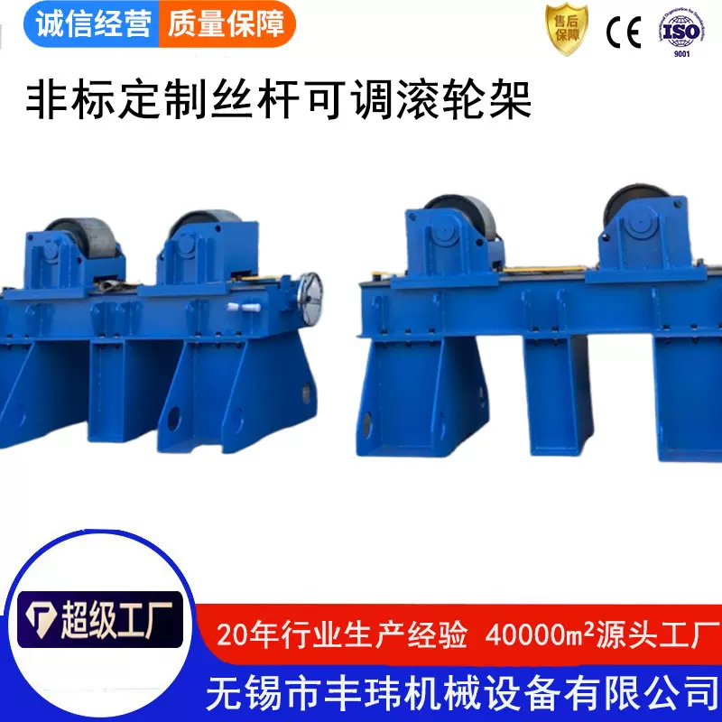 滚轮架厂家压力容器自动焊接滚轮架120吨150吨自调式焊接滚轮架