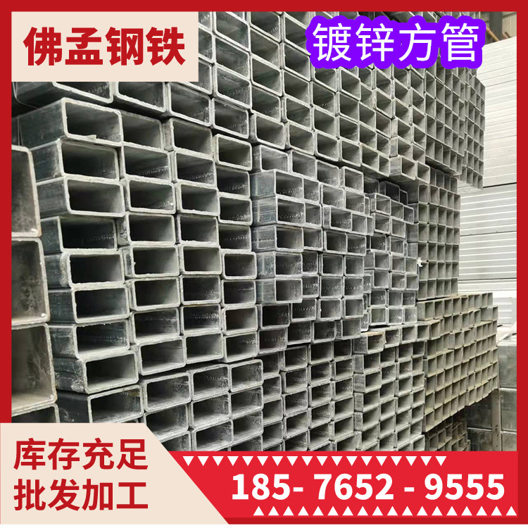 广东镀锌方管 热镀锌方矩管 扁通方通 一根管也发 大口径