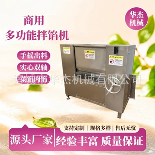 手摇出料拌馅机 商用馅料混合机 包子丸子馅料搅拌设备