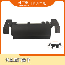 69090-08010 适用丰田塞纳红杉 汽车尾门拉手 金属后备箱车门把手