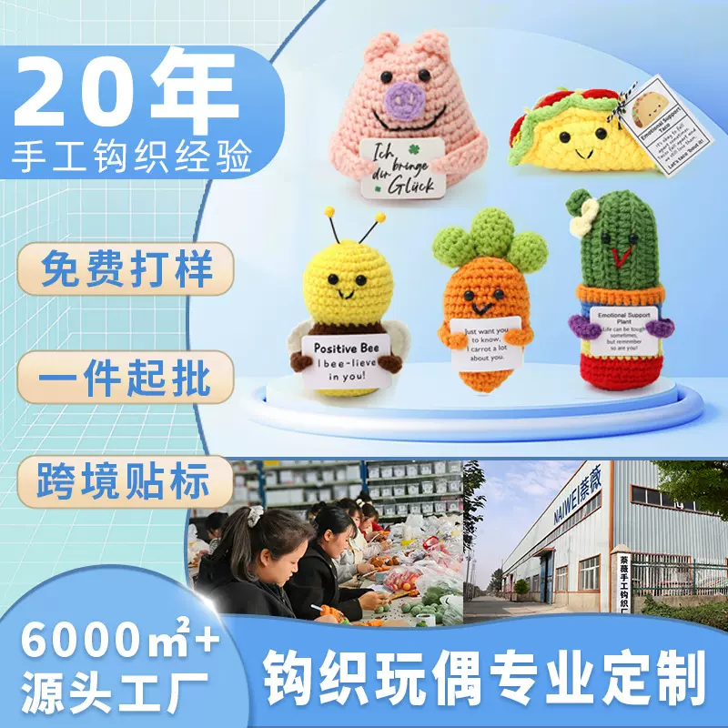 跨境爆款毛线钩织玩偶成品搞怪表情土豆手工编织饰品挂件毛线玩偶