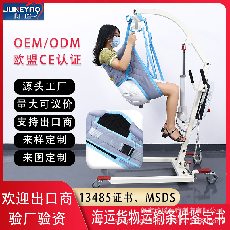 Electric Patient Transfer Lift for Home Care, Suitable for Elderly and Bedridden Patients, Mobility Aid, Lifting Device