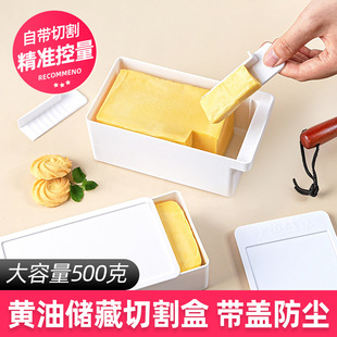 Butter cutting storage box refrigerator frozen cheese cheese slices Butter Cheese cutter packing preservation storage box