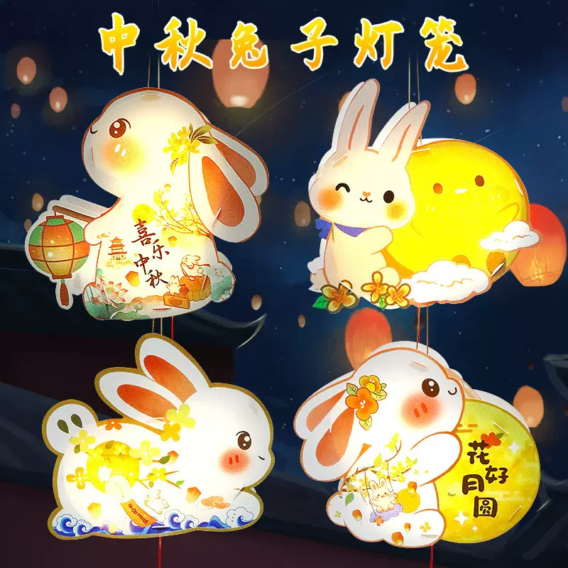 节日diy灯笼手提摆摊花灯发光儿童兔子灯玩具玉兔手工材料包批发