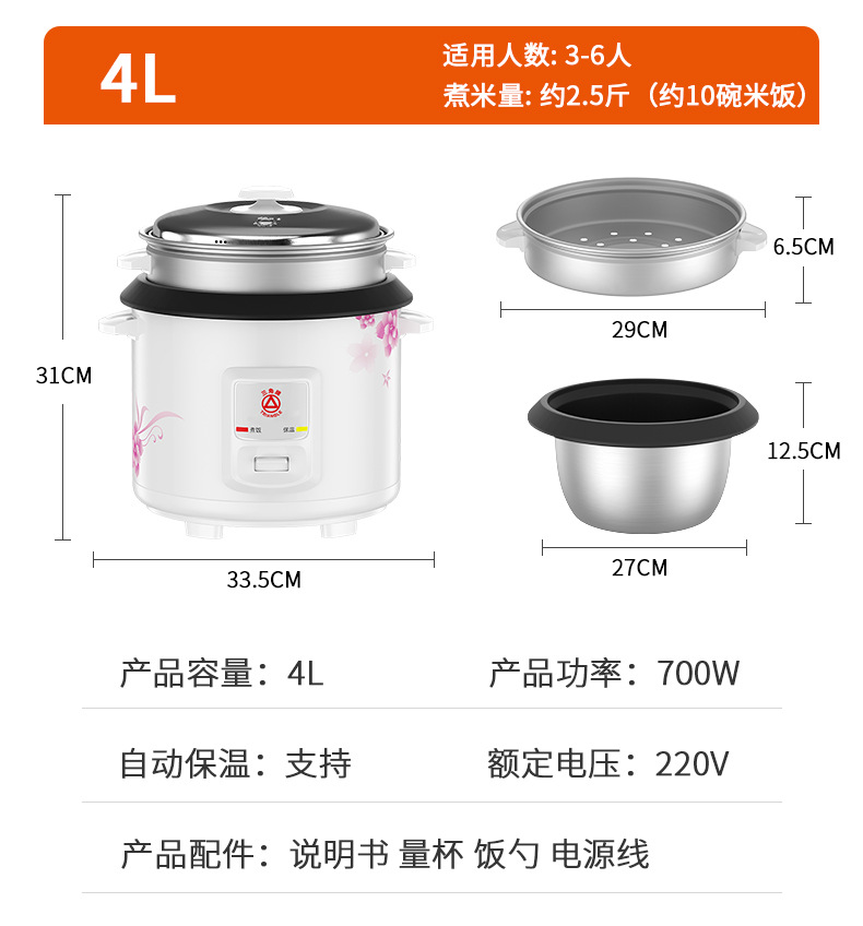 4L (단일 배달) 700W