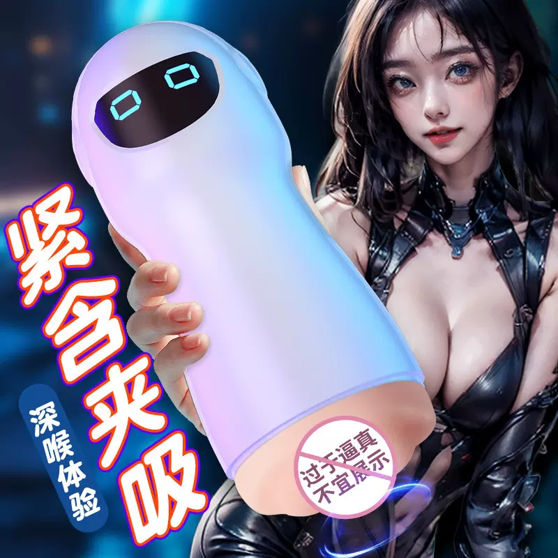 来乐喵星人男用自慰器飞机杯手动飞机杯震动款倒模成人情趣性用品