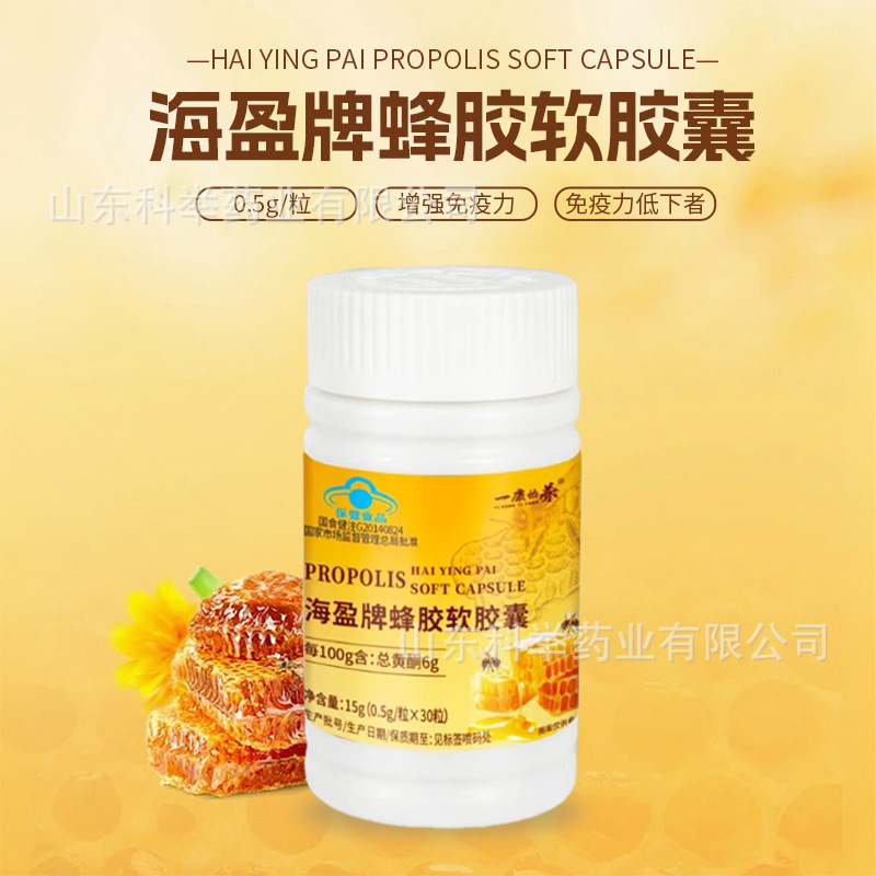 蜂胶软胶囊增强免疫力中老年蓝帽保健食品30粒 蜂胶软胶囊总黄酮6|undefined