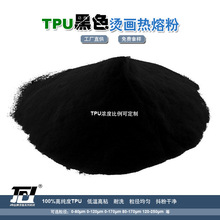 TPU�����z�� ��ɫTPU���۷�  ��ɫ�����A��ī�C���z�� �C�����۷�