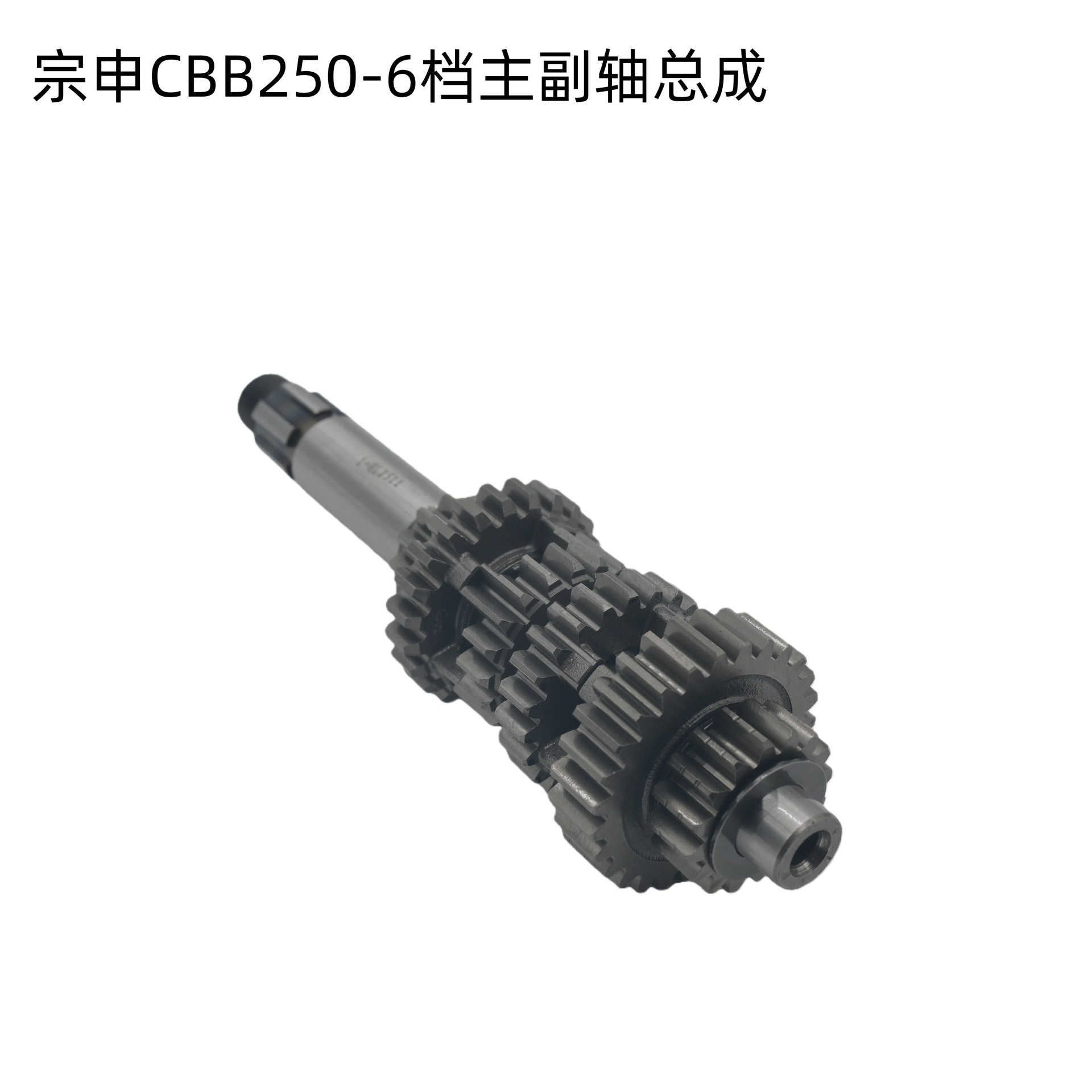 Motorcycle Engine Spare Parts Main and Auxiliary Shaft Assembly Cbb250-6-Speed Main and Auxiliary Shaft Assembly Gear