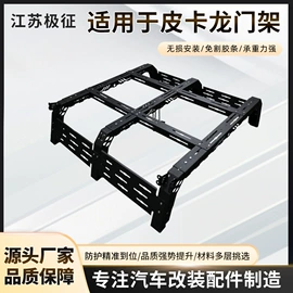 行李架;车身及附件;其他汽车改装