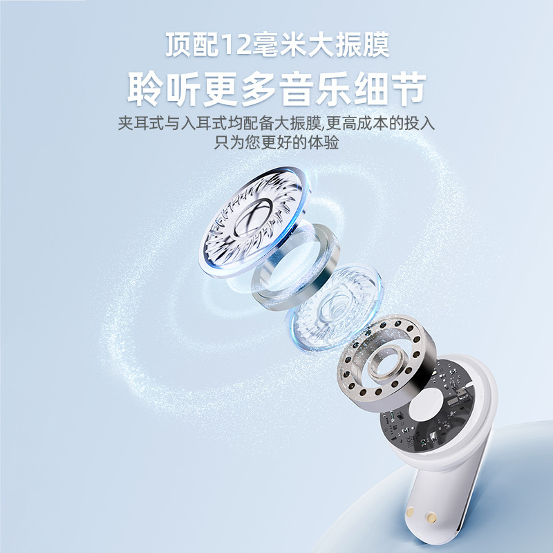 【四只耳机】骨传导无线蓝牙耳机2025新款半入耳式高音质超长续航|undefined