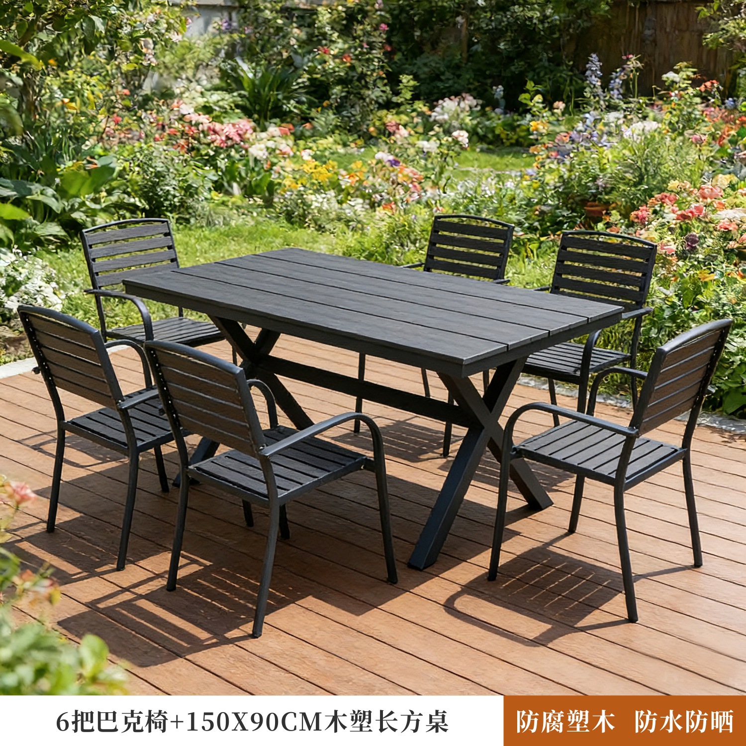 Mesa y silla de ocio al aire libre madera plástica anti-corrosión patio jardín al aire libre balcón barraca de café mesa y silla de comedor image 37