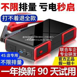 汽车辆应急启动电源搭电大容量点火神器搭电宝便携型打车