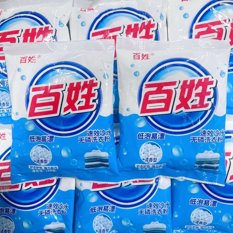Common people's washing powder phosphorus-free cold water deep decontamination decontamination 280 gram labor insurance unit welfare activity bag household