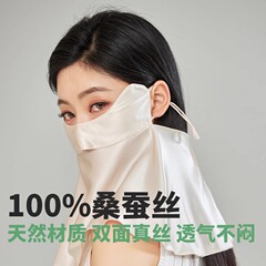 Songhe シルク日焼け止めマスクマルベリーシルク目の保護首の保護抗 UV 女性のフルフェイス通気性サンシェードマスク