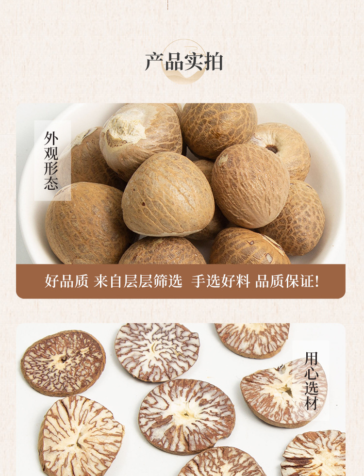 Dried Betel Nut Slices Bing Lang 500g Whole Areca Nuts for Traditional Herbal Use quality and texture