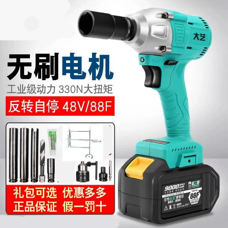 Электрический гаечный ключ 2106 бесщеточный зарядный гаечный ключ