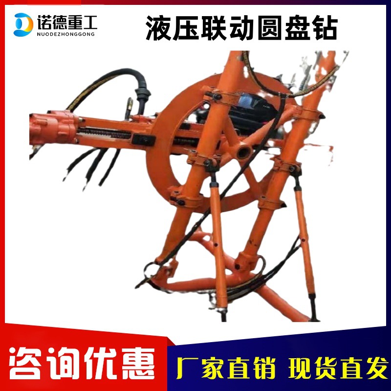 矿用YGZ90中深孔导轨式回转凿岩机 液压联动圆盘钻