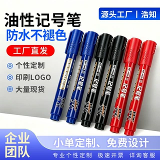 快递物流专用拆箱记号笔定制可加墨速干防水大容量粗笔油性大头笔