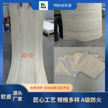 白色洞石瓷砖客厅墙砖卫生间地砖酒店民宿软瓷纹理文化石纹理定制