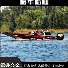 振华铝合金路亚艇钓鱼艇快艇路亚船冲锋舟公务艇浮筒船高速艇
