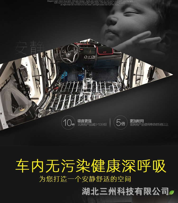 Car shock-absorbing panels, damping sheets, interior sound insulation and noise reduction materials, door, roof, wheel arch sound insulation cotton rolls and pads for foreign trade