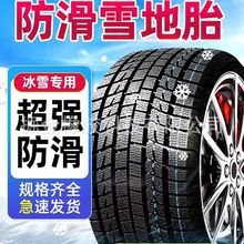 ѩطγ̥225/55R17ʱͺȫȫƷֱ