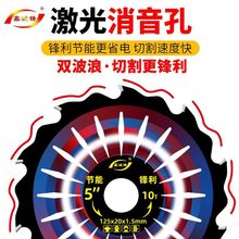 鑫诚锋超薄型锂电锯片木工5.5寸132电圆锯切割片手提锯合金锯片