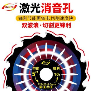 Xinchengfeng ultra-thin lithium battery saw blade woodworking 5.5 inch 132 electric circular saw cutting blade portable saw alloy saw blade