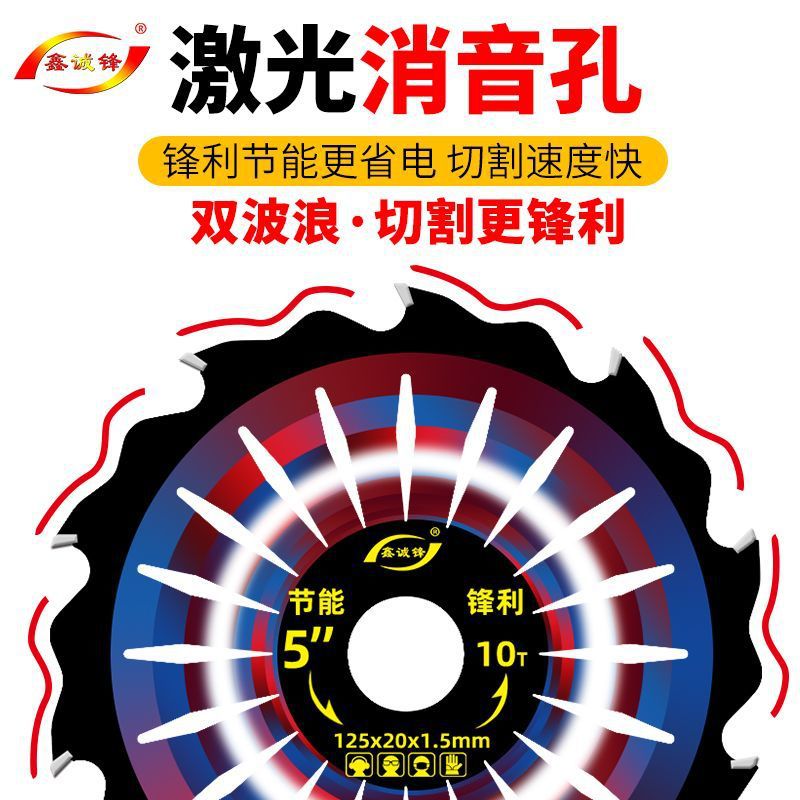 鑫诚锋超薄型锂电锯片木工5.5寸132电圆锯切割片手提锯合金锯片