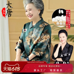 中高年女性向けマザーズシルクトップス、桑絹シャツ、おばあちゃんの夏服、杭州シルク、高齢女性向け新スタイル