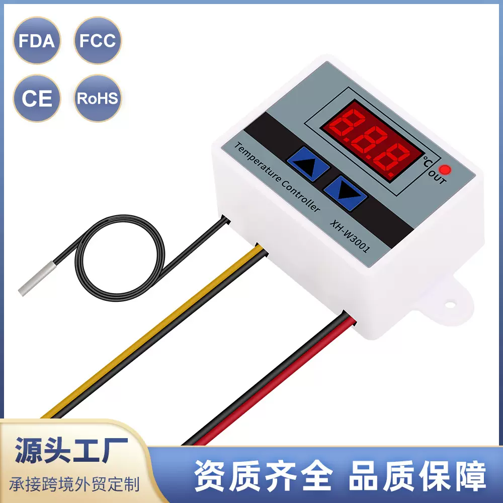 XH-W3001智能数字温控器温度开关微电脑温度控制仪控温仪表温控器