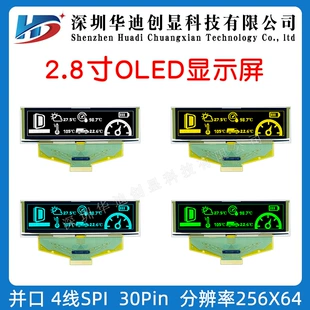 2.8-дюймовый OLED-дисплей 256*64 точечная матрица вставка 30pin драйвер SSD1322ug-5664ALBDF01