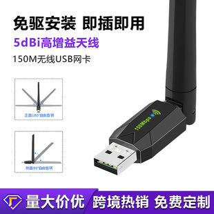�¿�150Mbps�o���W������ ̨ʽ��X�����쾀usb wifi���հl����