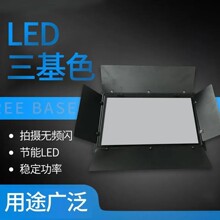 LED三基色平板柔光灯直播补光摄影摄像虚拟演播室会议室柔光灯