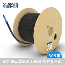 �P�D Cat5e FTP���������0.50mm�o���~PE�o����ˮ�W��305��