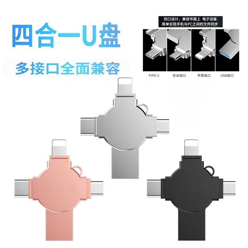 クロス OTG 携帯電話 USB フラッシュドライブ 32 グラム Apple Android コンピュータタイプ-cUSB3.0 卸売ギフト USB フラッシュドライブに適しています|undefined