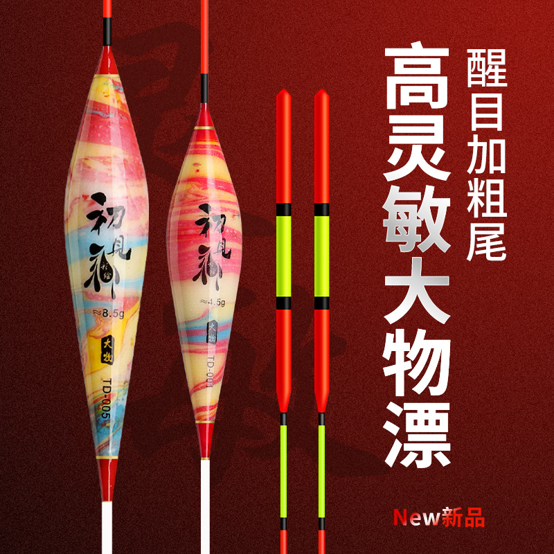 大物魚漂巨物浮漂彩繪納米加粗醒目大浮力湖庫行程漂鰱鱅磯釣魚漂