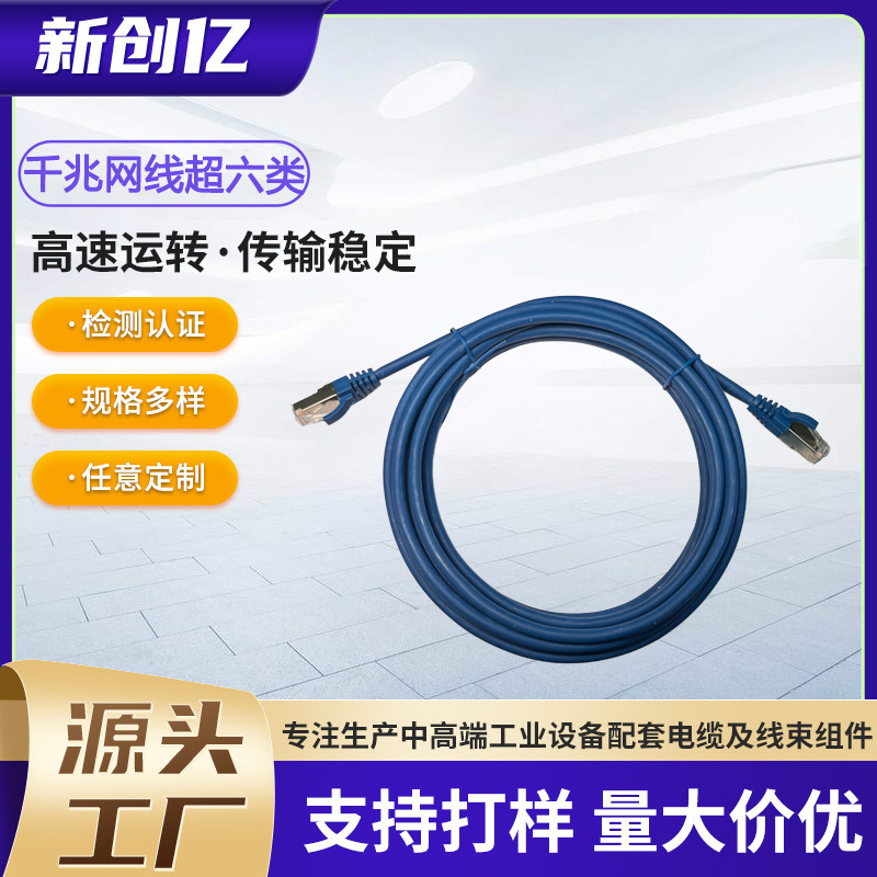 Gigabit Network Cable Computer Cable Category 6 Super Category 6 Patch Cord 2.5m 30m Computer Finished Product Gigabit Broadband