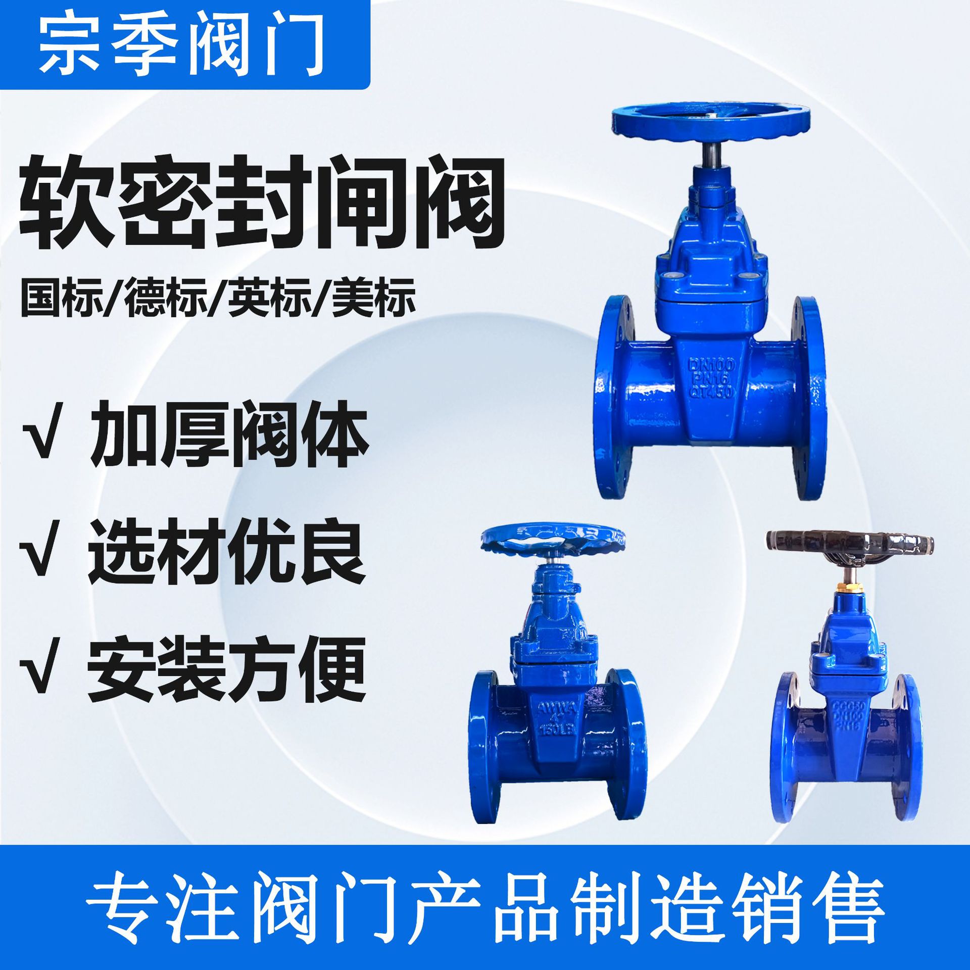 德标美标英标软密封闸阀 明杆暗杆法兰闸阀 球墨铸铁阀门厂家供应