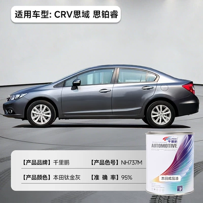 and Repair Paint, Anti-Corrosion and – Avtomobil boyası - titanium-gray-honda-crv-civicspirit-color-number-nh737m-1lbarrel-liquid-paint