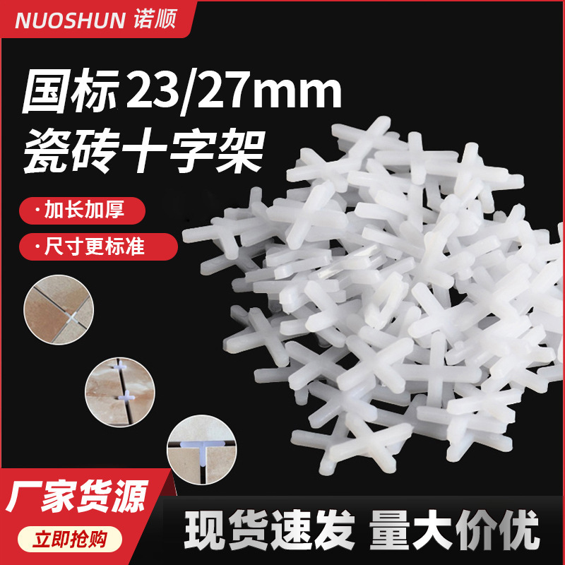 GB lengthened tile cross 2mm3mm tile seam plastic cross clip wholesale manufacturers tile seam card GB lengthened tile cross 2mm3mm tile seam plastic cross clip wholesale manufacturers tile seam card