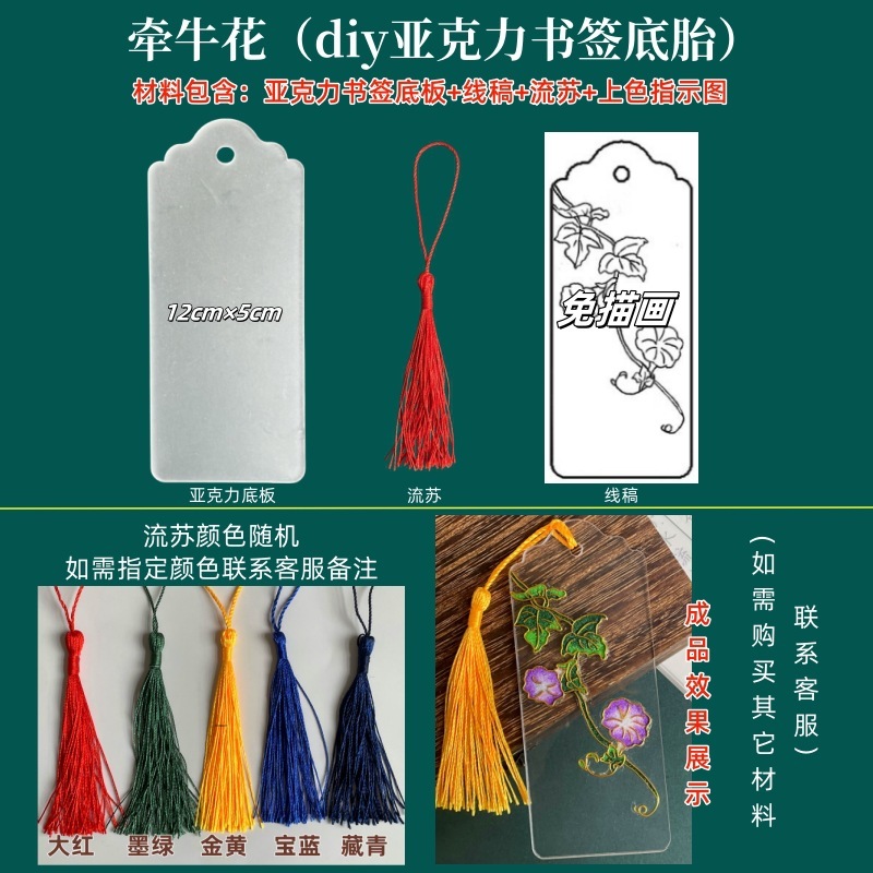 景泰蓝掐丝珐琅制作材料DIY手工书签线稿底胎免描图透明底板非遗|undefined