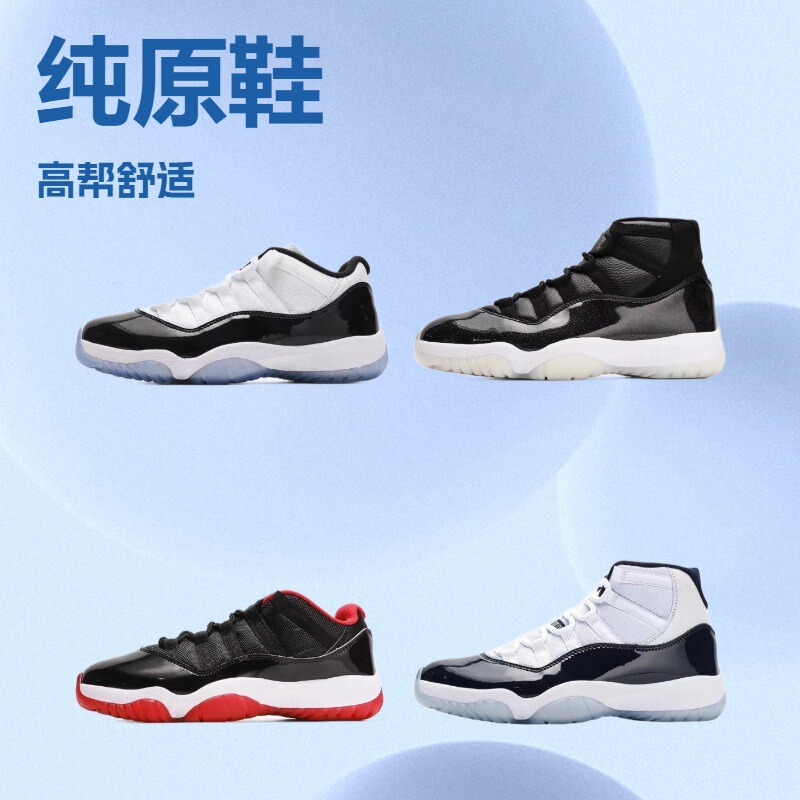 Putian Shoes Cross-Border Aj11 Gamma Blue Devil Black Warrior Cool Gray White Black Red Joe 11 High-Top Sports Basketball Shoes