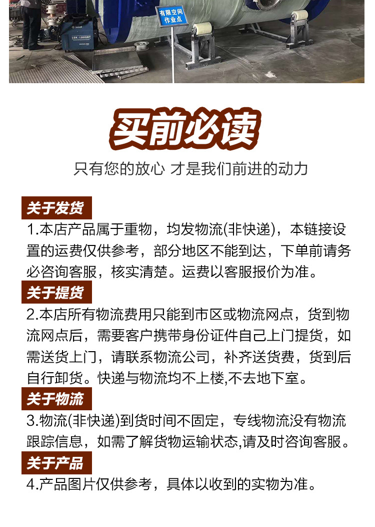 未来城店玻璃钢化泵站2_10