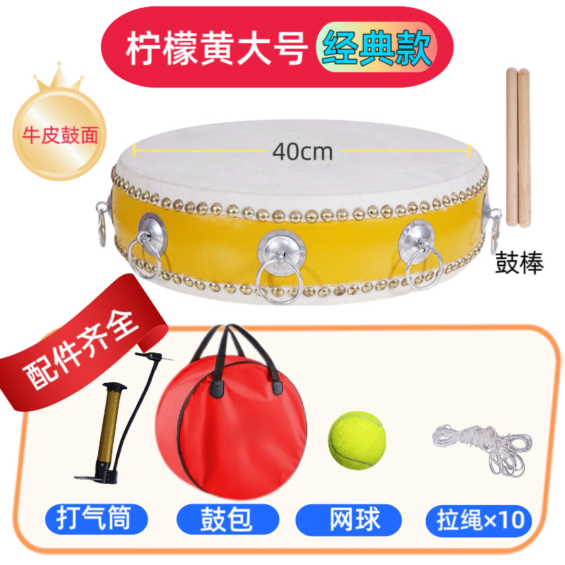 12inch yellow drum 10 rings + drawstring + tennis ball + pump + drum bag