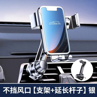 2026 New Model Car Navigation Car phone holder - alloy-silver-extension-rod-model