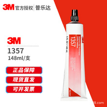 3M 1357粘合胶148ml高强度耐高温粘金属复合板塑料橡胶软性粘接剂