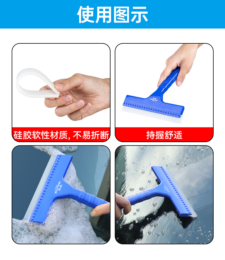 舜威汽车刮水器车用家用擦玻璃窗刮水板硅胶条玻璃清洁器无痕刮条详情3