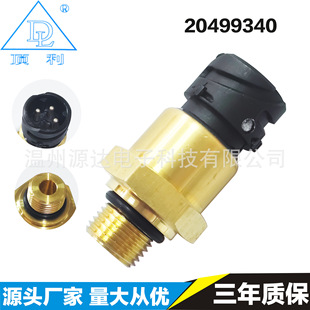 配件批发 适用于沃尔沃卡车机油压力传感器 20499340-阿里巴巴